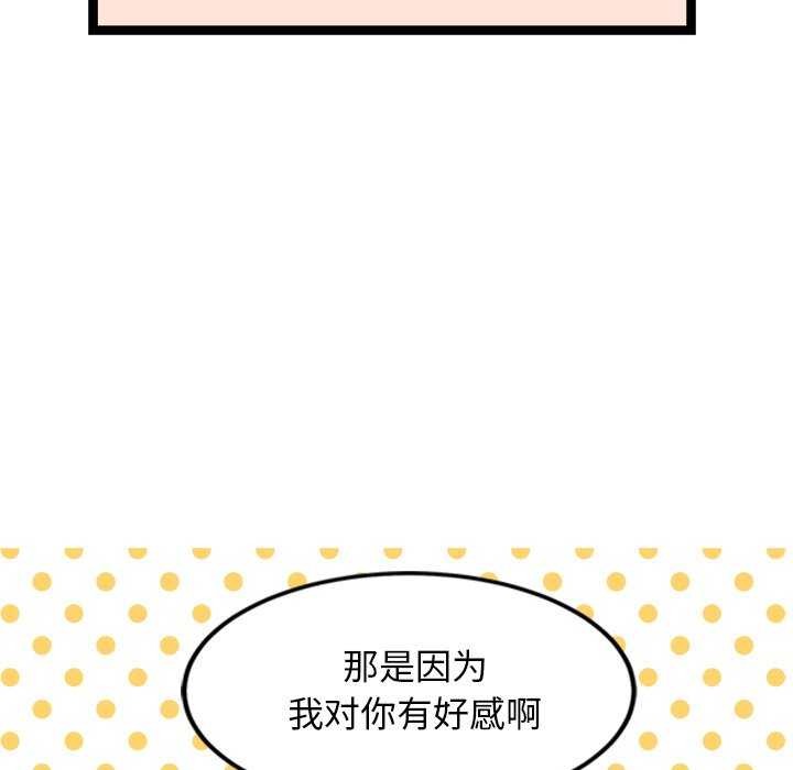 第5话 - 第34.jpg页