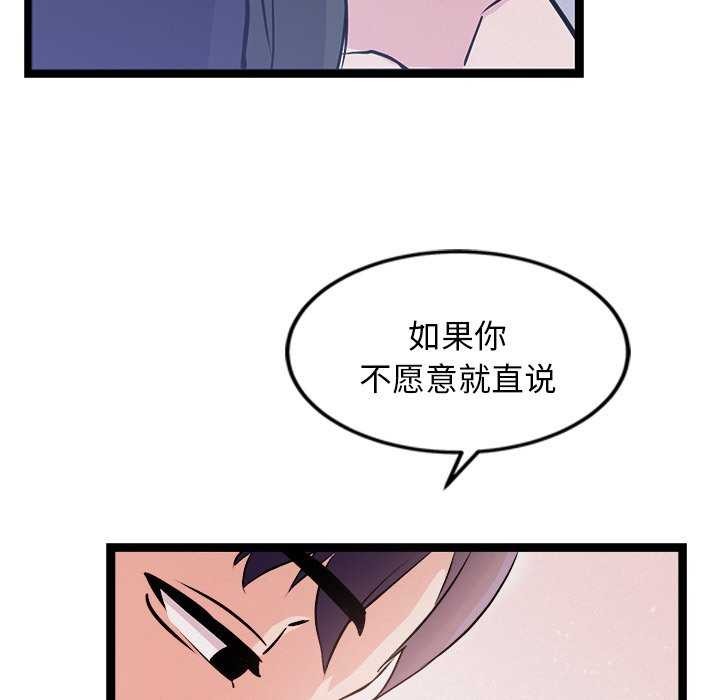 第5话 - 第52.jpg页