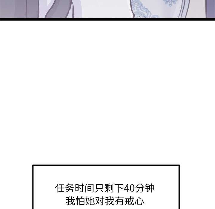 第5话 - 第103.jpg页