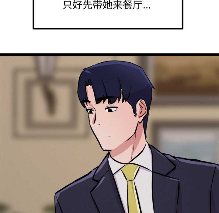 第5话 - 第104.jpg页