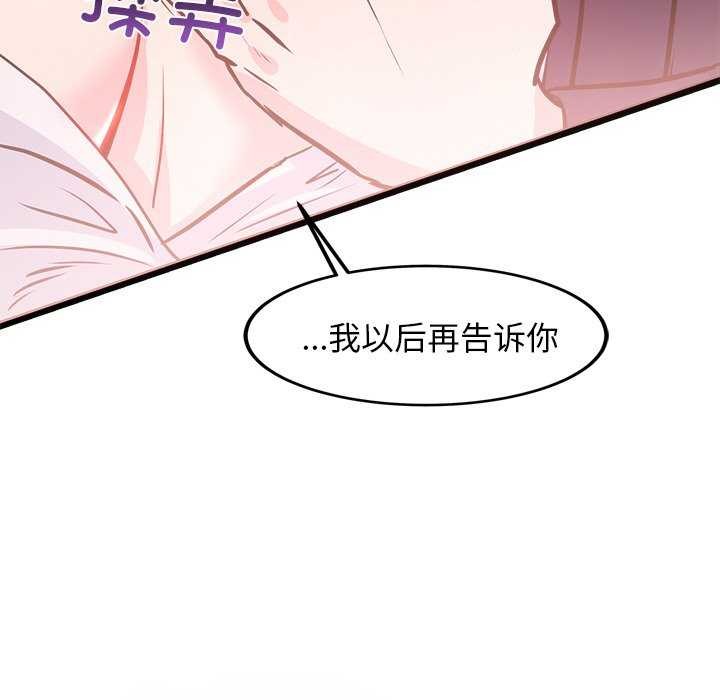 第5话 - 第138.jpg页
