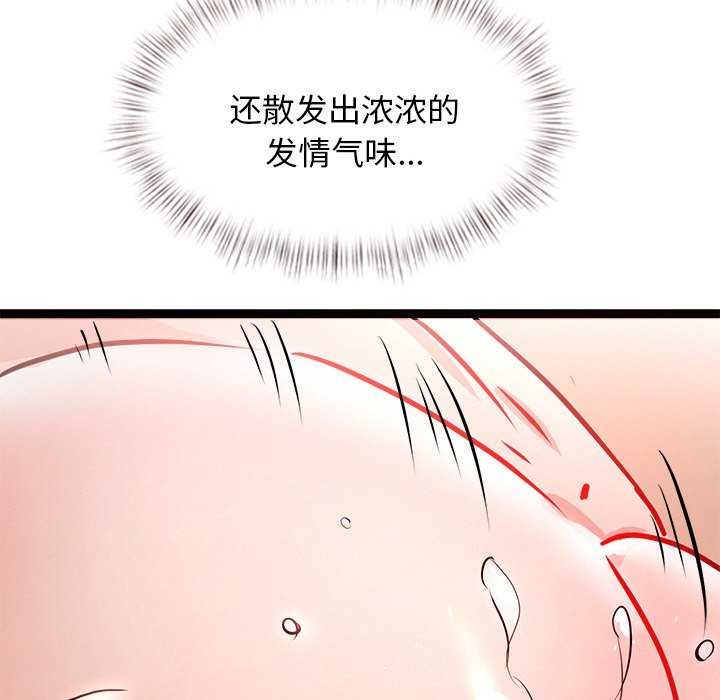 第5话 - 第197.jpg页