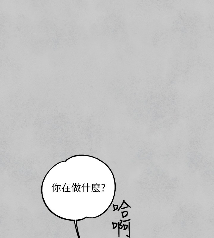 外传第16话-夫人，我要射了…! - 第11.jpg页