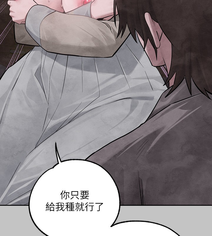 外传第16话-夫人，我要射了…! - 第33.jpg页