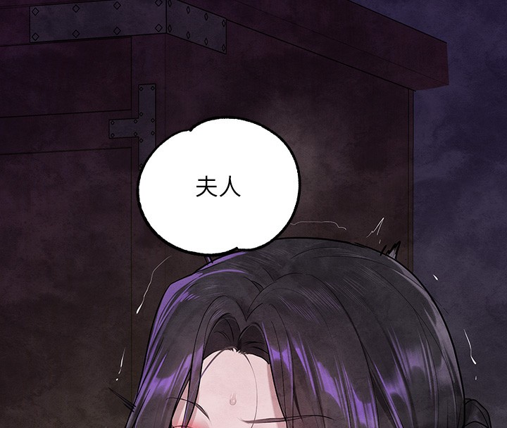 外传第16话-夫人，我要射了…! - 第36.jpg页