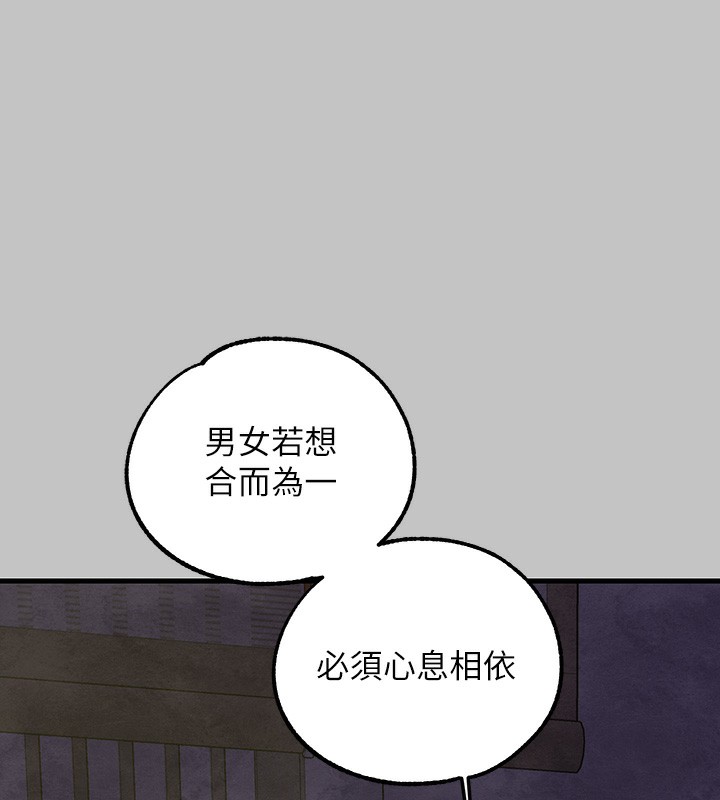 外传第16话-夫人，我要射了…! - 第40.jpg页