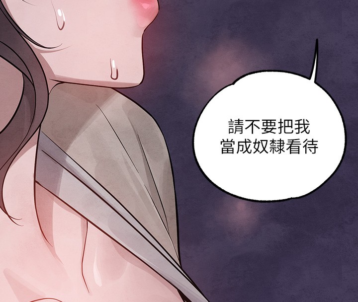 外传第16话-夫人，我要射了…! - 第43.jpg页