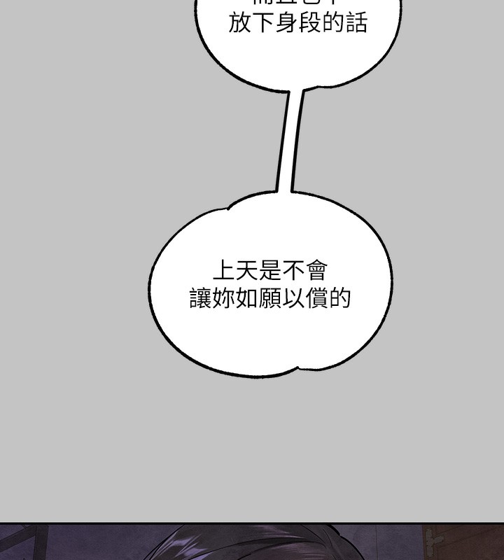 外传第16话-夫人，我要射了…! - 第46.jpg页