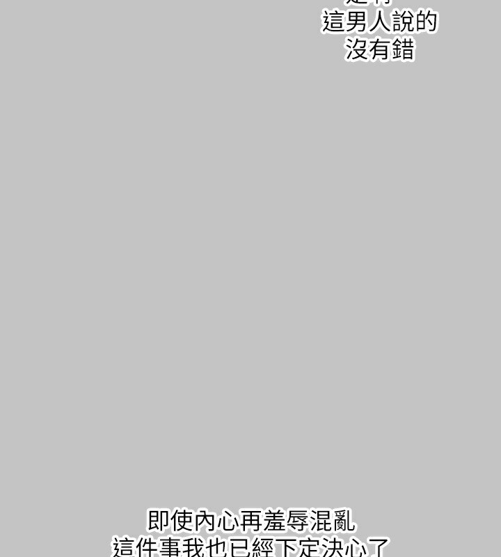 外传第16话-夫人，我要射了…! - 第49.jpg页
