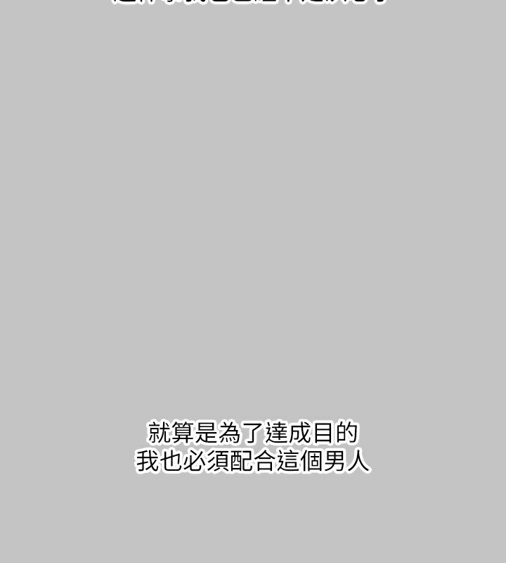 外传第16话-夫人，我要射了…! - 第50.jpg页