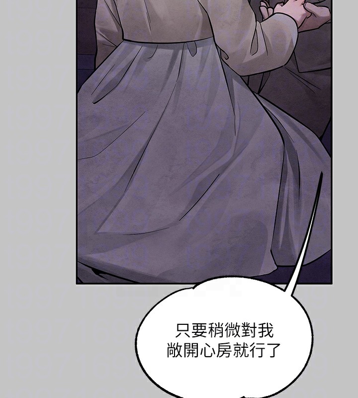 外传第16话-夫人，我要射了…! - 第54.jpg页