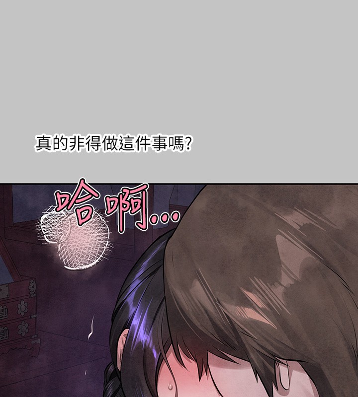 外传第16话-夫人，我要射了…! - 第62.jpg页