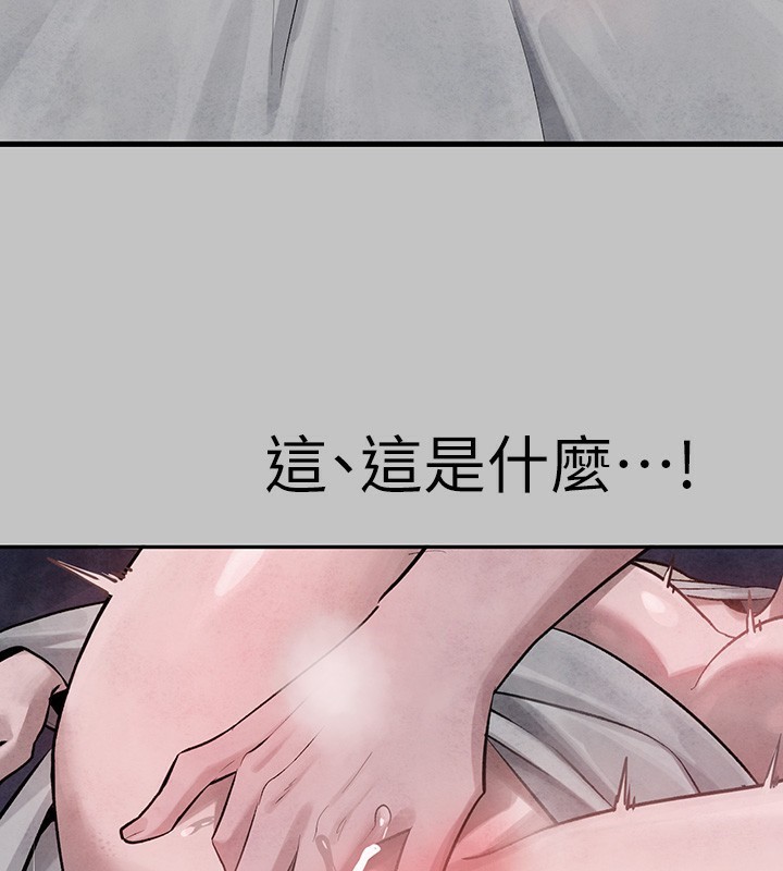外传第16话-夫人，我要射了…! - 第74.jpg页