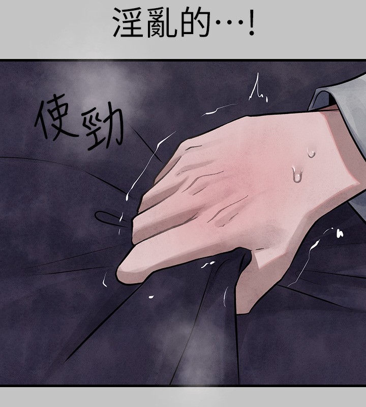 外传第16话-夫人，我要射了…! - 第76.jpg页