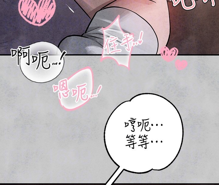 外传第16话-夫人，我要射了…! - 第85.jpg页