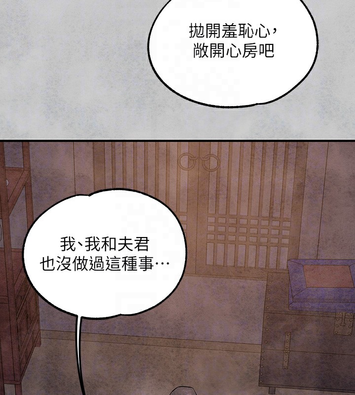 外传第16话-夫人，我要射了…! - 第91.jpg页