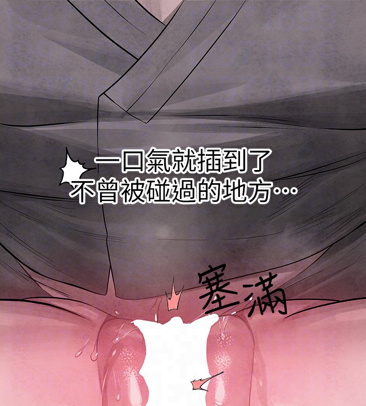 外传第16话-夫人，我要射了…! - 第128.jpg页