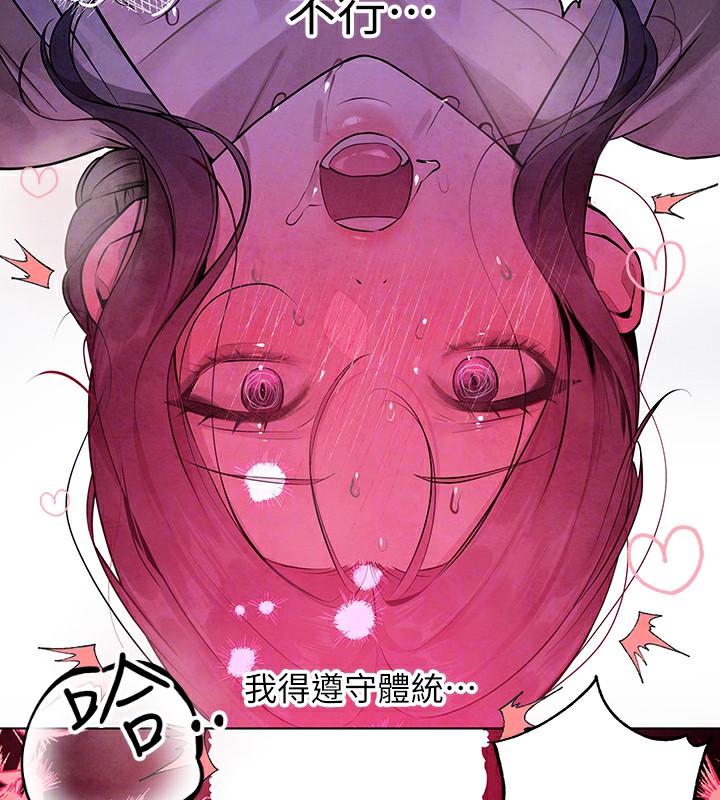外传第16话-夫人，我要射了…! - 第130.jpg页