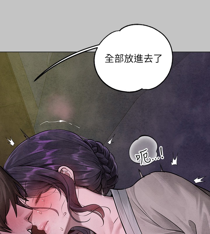 外传第16话-夫人，我要射了…! - 第144.jpg页