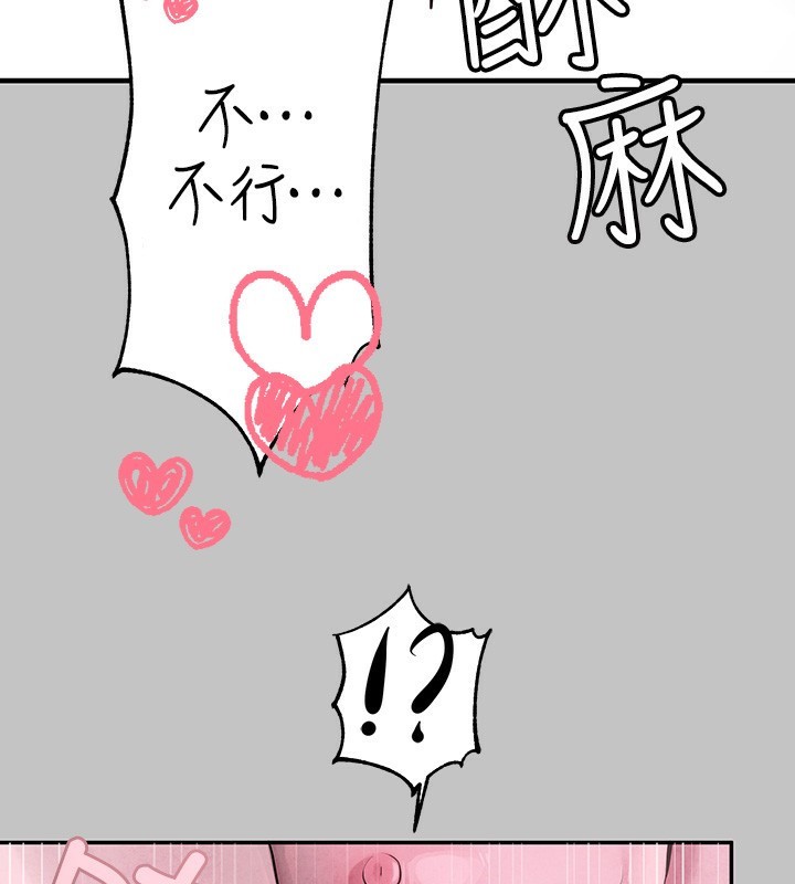 外传第16话-夫人，我要射了…! - 第154.jpg页