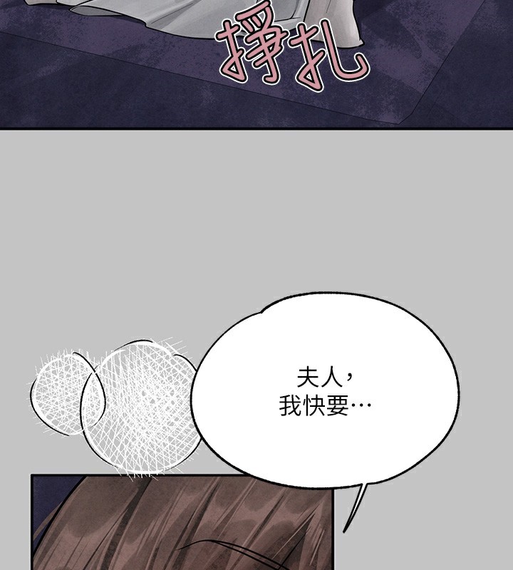 外传第16话-夫人，我要射了…! - 第175.jpg页