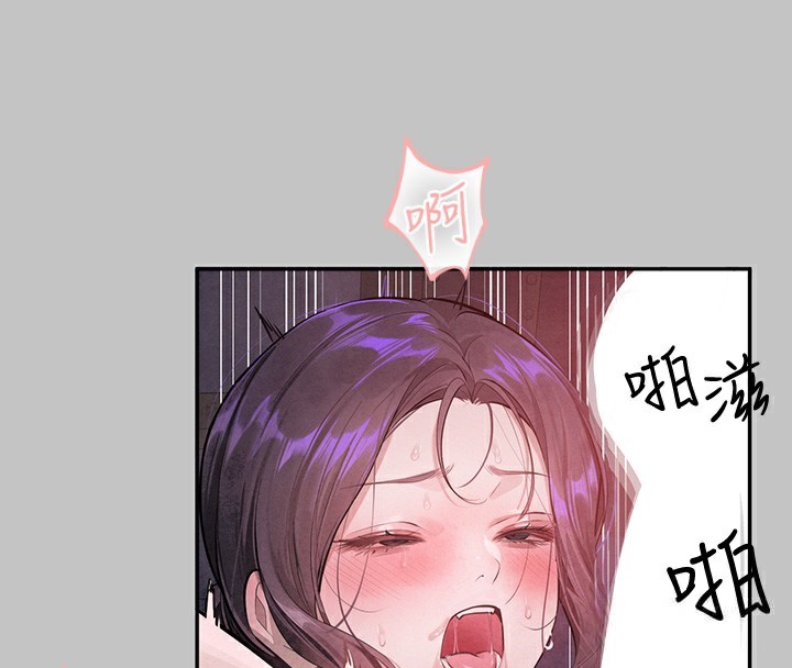 外传第16话-夫人，我要射了…! - 第177.jpg页