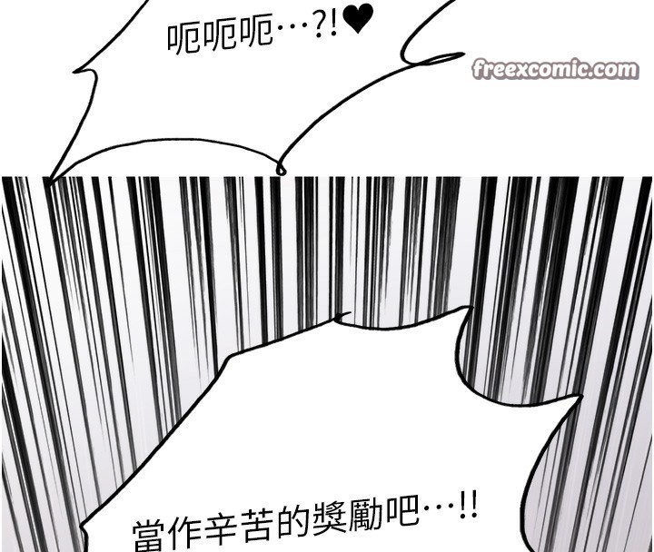 第2季 第59话-两位能干的秘书 - 第15.jpg页
