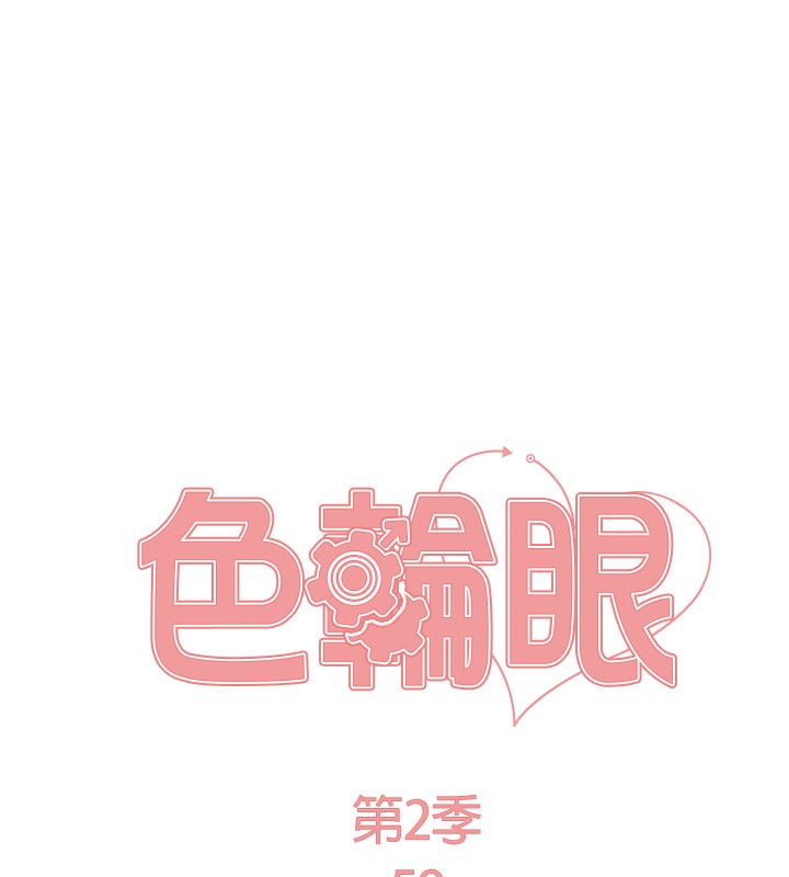 第2季 第59话-两位能干的秘书 - 第23.jpg页