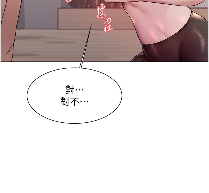 第2季 第59话-两位能干的秘书 - 第44.jpg页