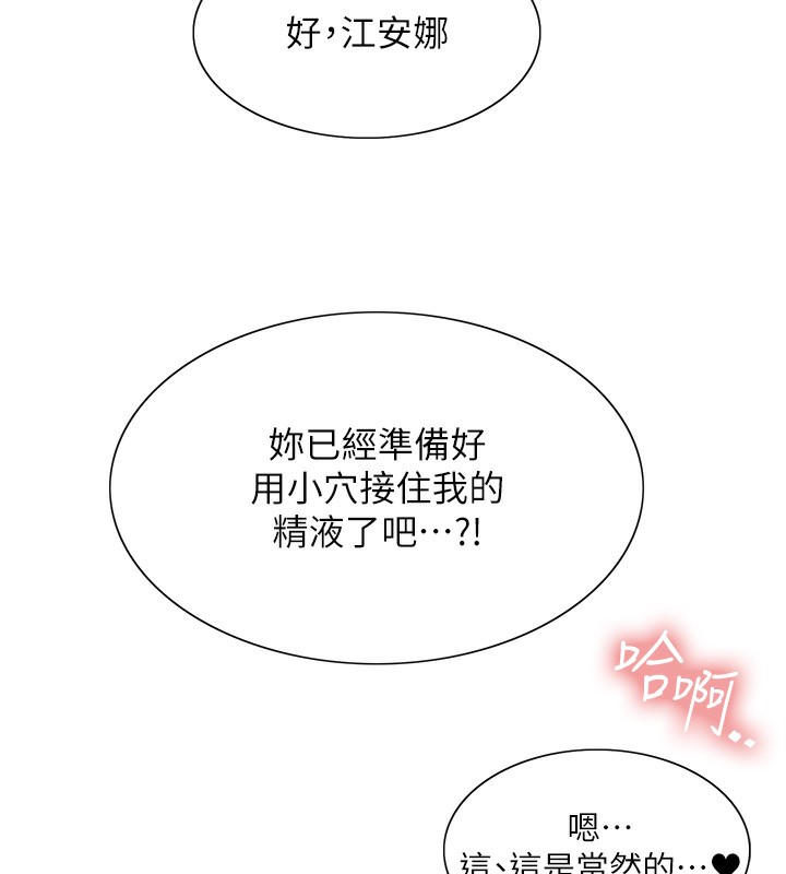 第2季 第59话-两位能干的秘书 - 第72.jpg页