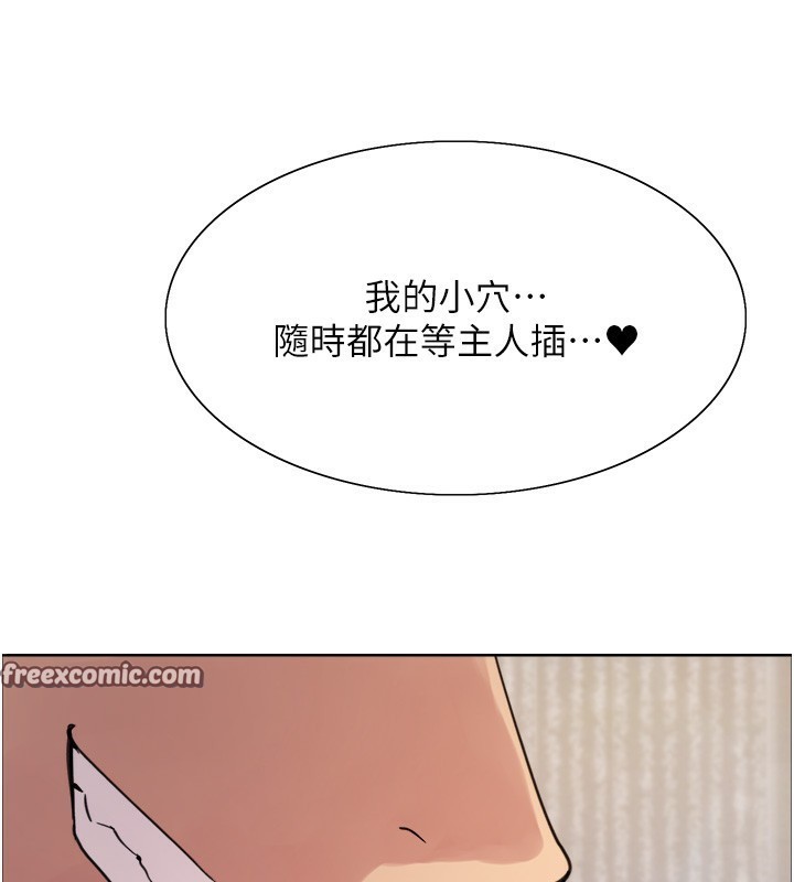 第2季 第59话-两位能干的秘书 - 第75.jpg页