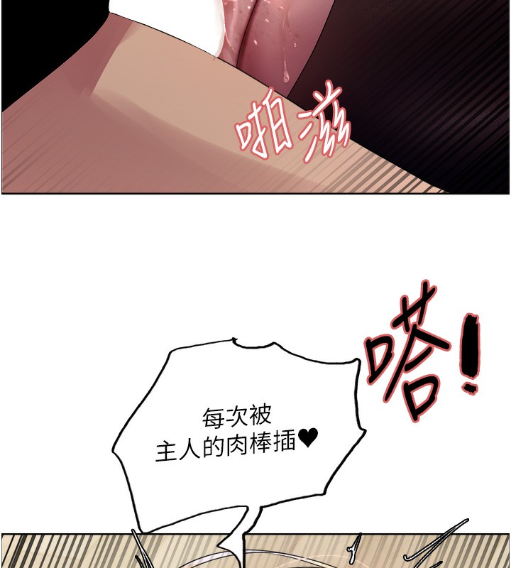 第2季 第59话-两位能干的秘书 - 第89.jpg页