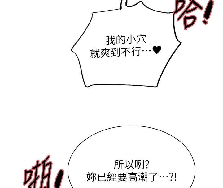 第2季 第59话-两位能干的秘书 - 第91.jpg页