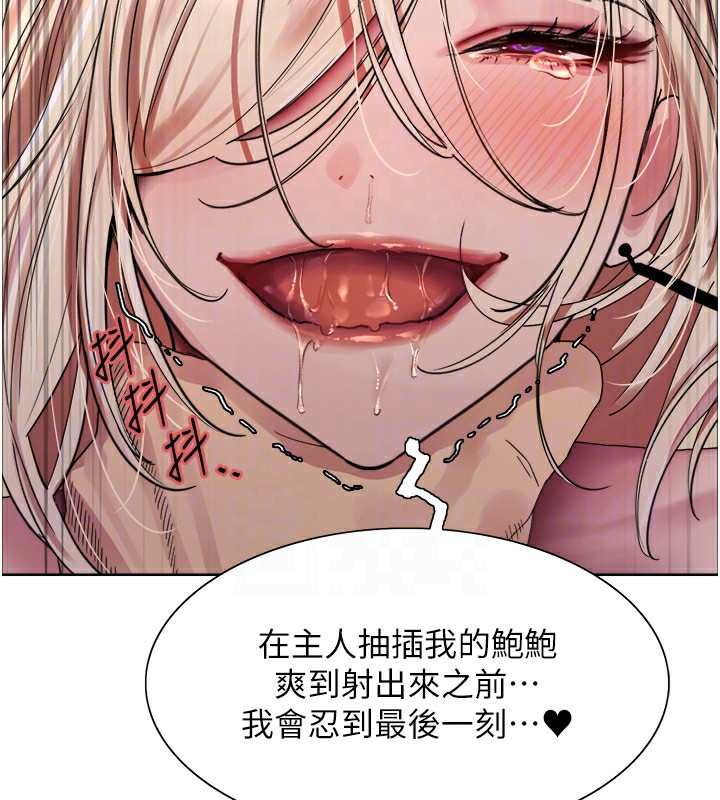 第2季 第59话-两位能干的秘书 - 第94.jpg页