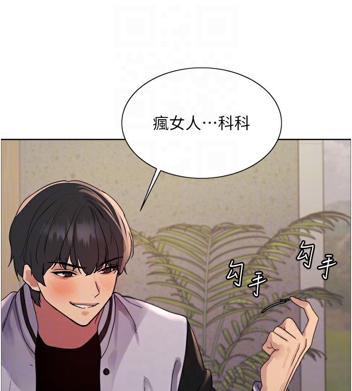 第2季 第59话-两位能干的秘书 - 第106.jpg页