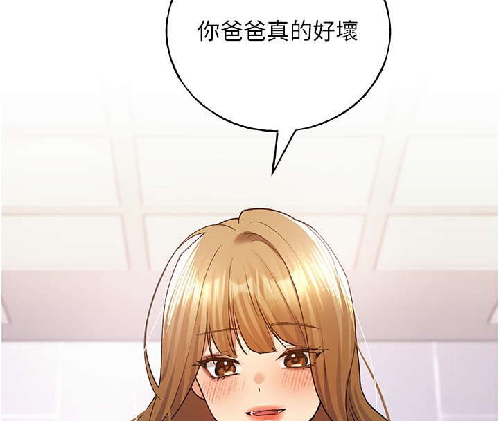 第77话-我想爱妳爱到天荒地老 - 第4.jpg页