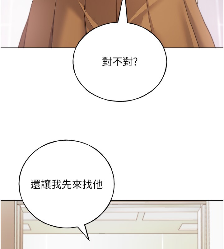 第77话-我想爱妳爱到天荒地老 - 第6.jpg页