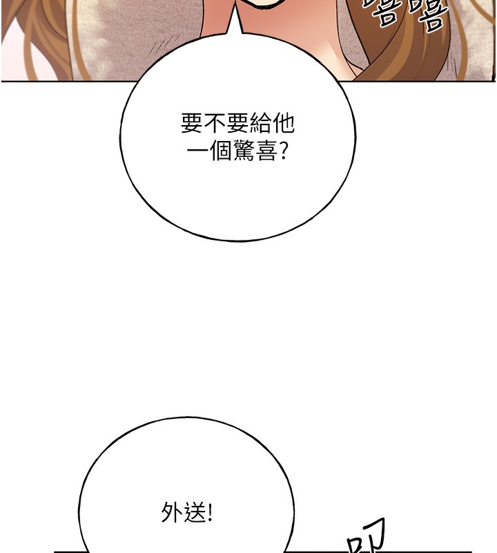 第77话-我想爱妳爱到天荒地老 - 第9.jpg页