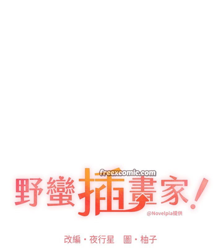 第77话-我想爱妳爱到天荒地老 - 第15.jpg页