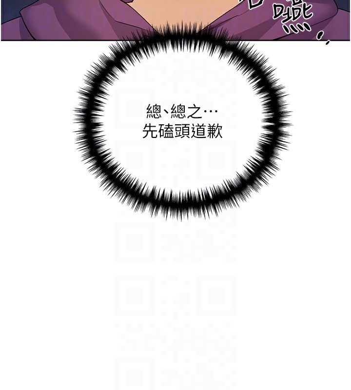 第77话-我想爱妳爱到天荒地老 - 第18.jpg页
