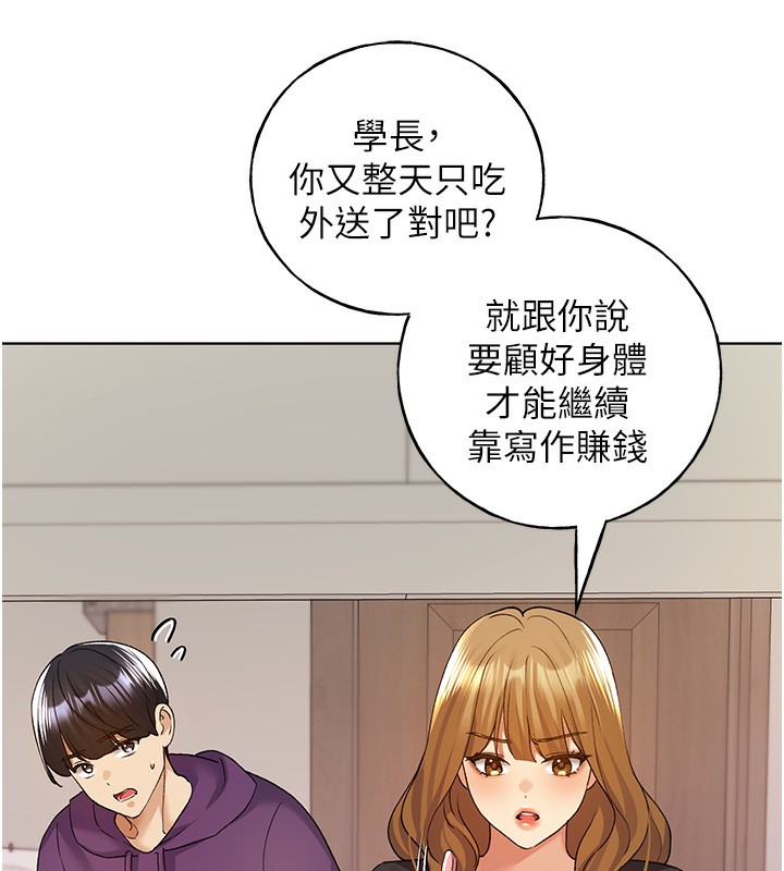第77话-我想爱妳爱到天荒地老 - 第24.jpg页