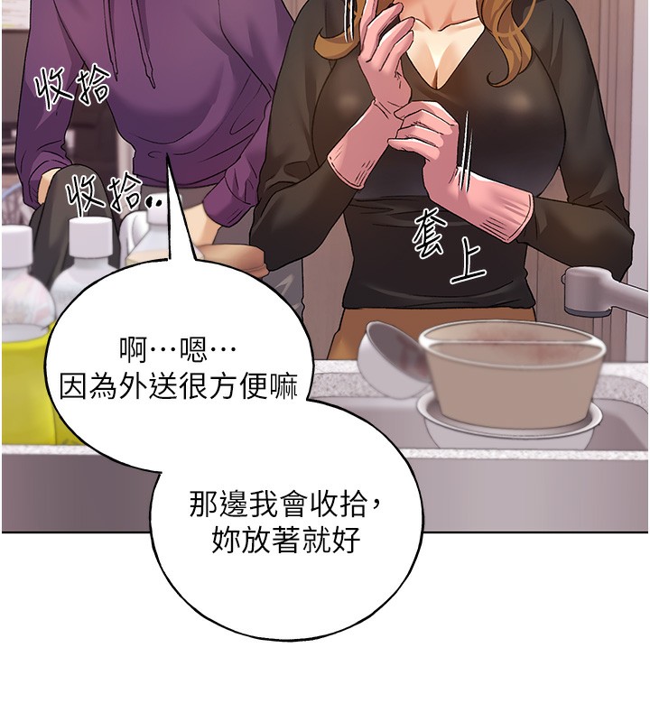第77话-我想爱妳爱到天荒地老 - 第25.jpg页