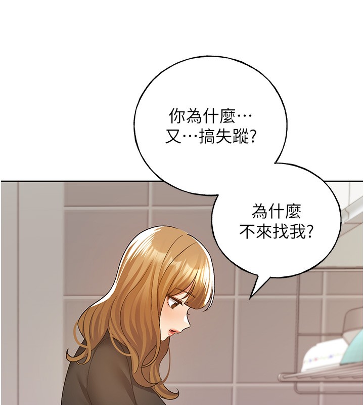 第77话-我想爱妳爱到天荒地老 - 第26.jpg页