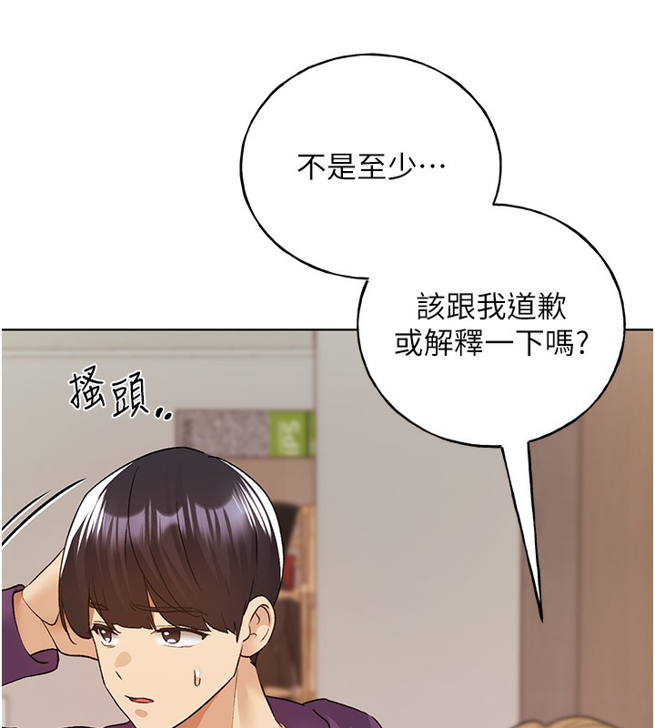 第77话-我想爱妳爱到天荒地老 - 第28.jpg页