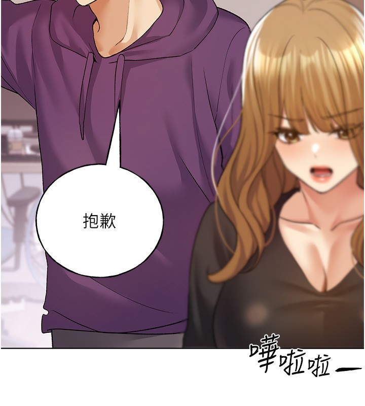 第77话-我想爱妳爱到天荒地老 - 第29.jpg页