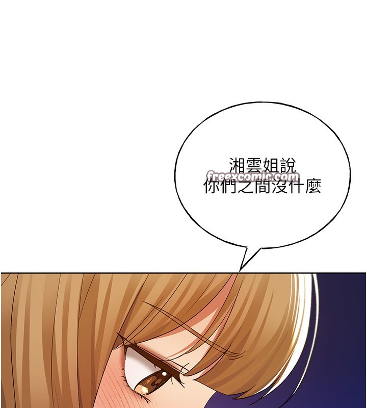 第77话-我想爱妳爱到天荒地老 - 第30.jpg页