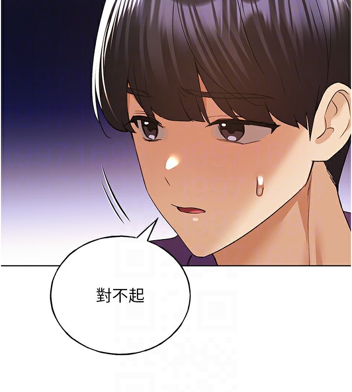 第77话-我想爱妳爱到天荒地老 - 第33.jpg页