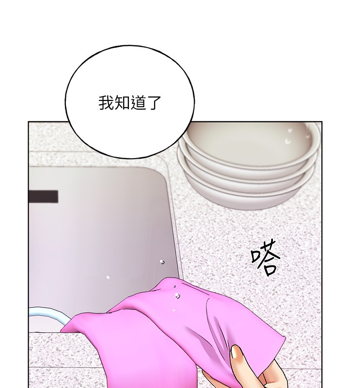 第77话-我想爱妳爱到天荒地老 - 第35.jpg页