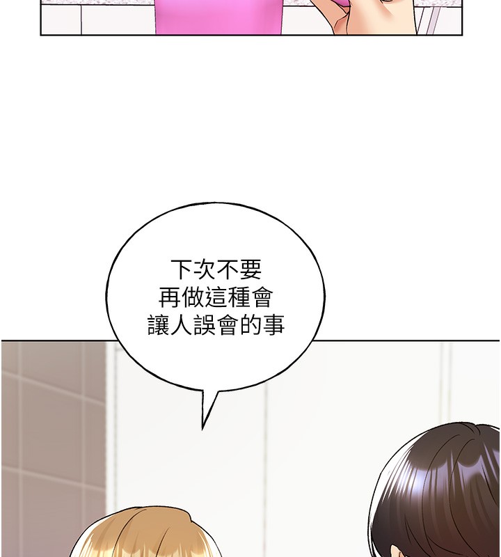 第77话-我想爱妳爱到天荒地老 - 第36.jpg页