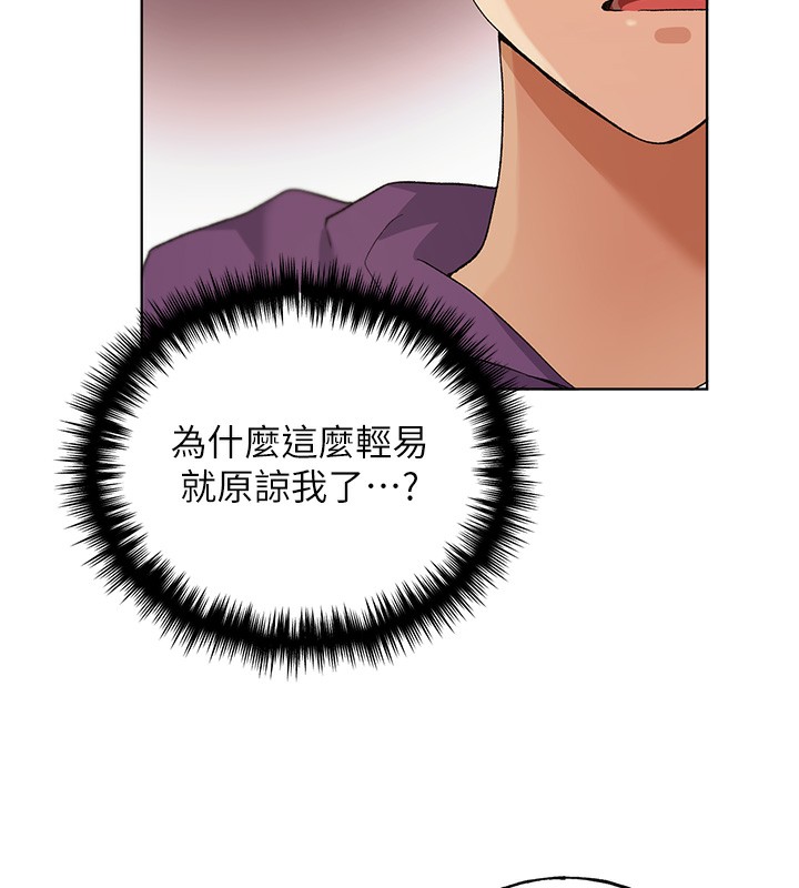 第77话-我想爱妳爱到天荒地老 - 第39.jpg页